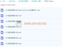 2024高三高考物理：黄夫人物理（下部分）