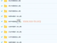 2023年高考暑假收心专题课