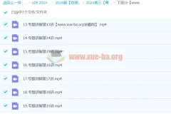 2024高三高考物理：黄夫人物理（下部分）