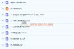 2023高杨凯钰高一数学暑假班与秋季班课程