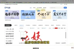 剪映文字动画短视频制作全攻略：实操教学课程
