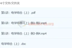 操志文初中物理难点突破——电学综合课程【2讲】