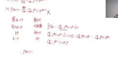 邓诚2024高三数学冲刺课：高考数学全题型精讲