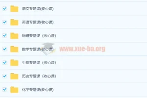 2023年高考暑假收心专题课