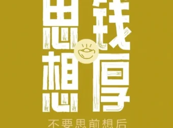 梨花写作书苑：35天读书变现实战，边读边赚