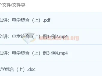 操志文初中物理难点突破——电学综合课程【2讲】