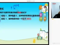 2023初三化学秋季班（全国版A+）：陈潭飞精讲课程