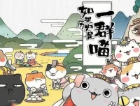 趣味历史儿童故事《如果历史是一群喵》1 – 8季全101集