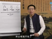 老板必学：张金宝《财税5讲》破解企业痛点