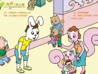 儿童绘本故事《布奇入园准备系列》PPT（4本）