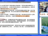 2024高一生物必修一系统课：煜姐精讲与题型突破