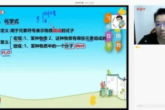 2023初三化学秋季班（全国版A+）：陈潭飞精讲课程