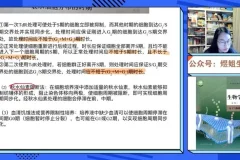 2024高一生物必修一系统课：煜姐精讲与题型突破
