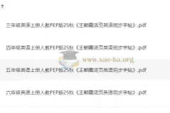25秋王朝霞3 – 6年级上册人教版活页英语同步字帖