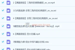 魏爽 2024 初一数学北师版 S 春季班课程