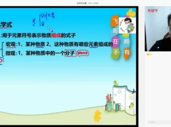 2023初三化学秋季班（全国版A+）：陈潭飞精讲课程