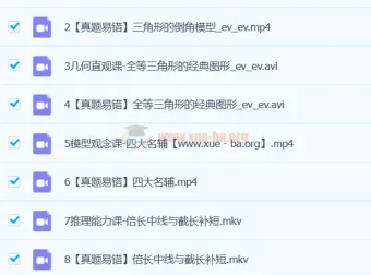 魏爽 2024 初一数学北师版 S 春季班课程