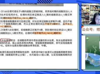 2024高一生物必修一系统课：煜姐精讲与题型突破