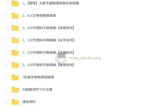 2025秋初中初二科学探究8阶智源班课程