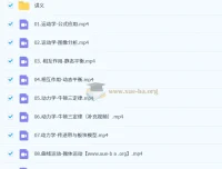 跳跳&胡婷2026高三高考物理一轮复习视频、课件与讲义