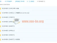 初中语文（人教部编版·2019年新版）课件、教案与习题合集