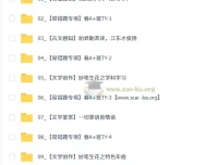 2026初一春上 TY·A+初中语文人文创作自主学习课程（一期）-金鸽