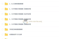 2025秋初中初二科学探究8阶智源班课程