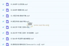 跳跳&胡婷2026高三高考物理一轮复习视频、课件与讲义