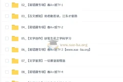 2026初一春上 TY·A+初中语文人文创作自主学习课程（一期）-金鸽