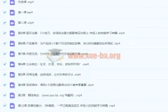 【LadyBoss】柳婉琴：12堂口才表达课程