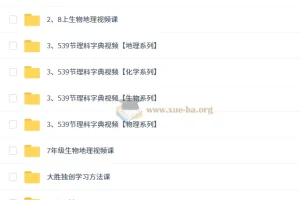 2025秋初中初二科学探究8阶智源班课程