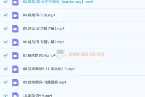 2024届高考日语一轮复习全程班：全部语法归纳复习