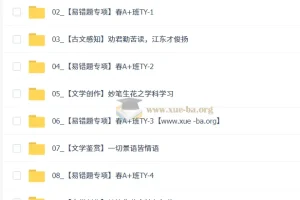 2026初一春上 TY·A+初中语文人文创作自主学习课程（一期）-金鸽