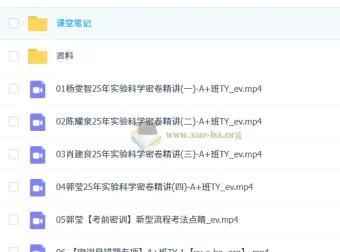 郭莹 2025 初三化学中考密训班