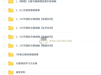 2025秋初中初二科学探究8阶智源班课程