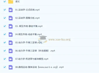 跳跳&胡婷2026高三高考物理一轮复习视频、课件与讲义