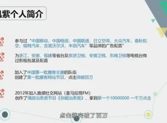 新媒体声音主播速成：从零到专业的声音变现课程指南