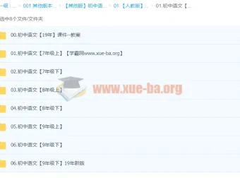 初中语文（人教部编版·2019年新版）课件、教案与习题合集