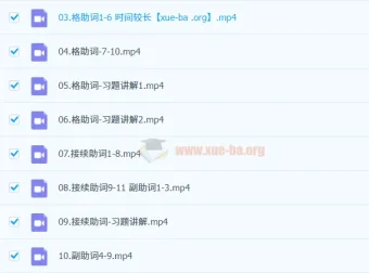 2024届高考日语一轮复习全程班：全部语法归纳复习