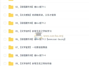 2026初一春上 TY·A+初中语文人文创作自主学习课程（一期）-金鸽