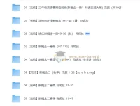 学而思培优小学英语新概念英语课程合集