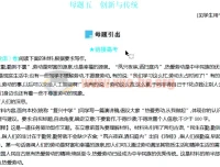 高中语文作文母题训练1-6（含解析，共30页）PDF文档