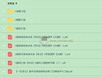 一生儿 高中生物选择性必修三课程