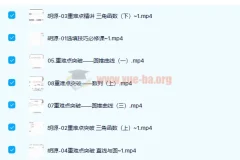 胡源2022届高考数学二轮复习寒春联报（寒假班+春季班）