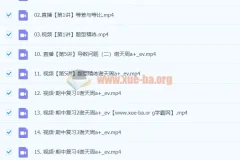 2024高三高考数学谢天洲一轮A+秋季班课程