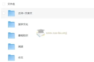 包君成初一语文六项全能课程