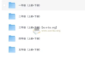 北大阅读课1-6年级全册：配套PDF与视频资源