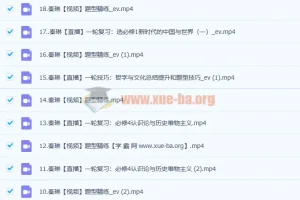 2023高考政治 秦琳a+一轮复习暑假班与秋季班（18讲更新）