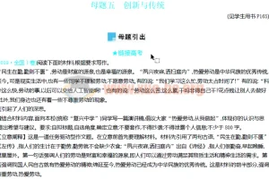 高中语文作文母题训练1-6（含解析，共30页）PDF文档