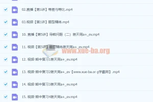 2024高三高考数学谢天洲一轮A+秋季班课程